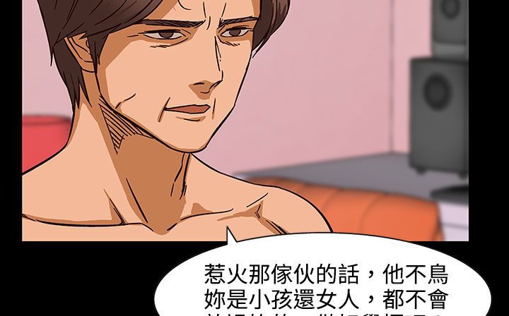86P - 处子猎人