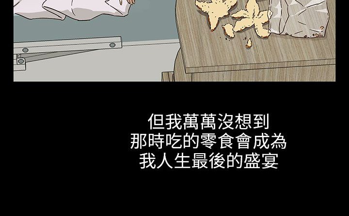 119P - 处子猎人