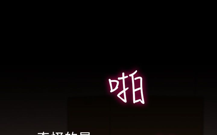 155P - 处子猎人