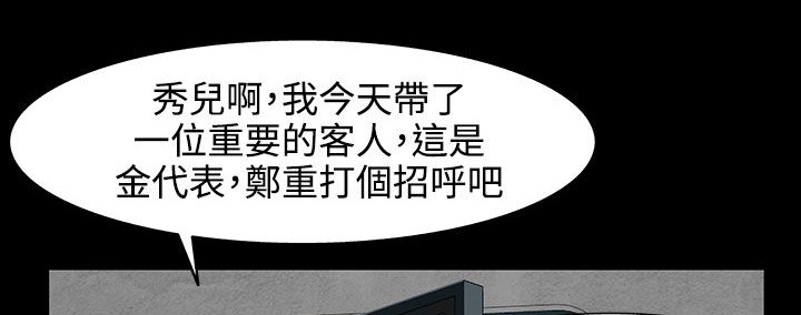 198P - 处子猎人