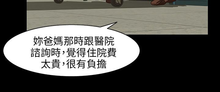 78P - 处子猎人