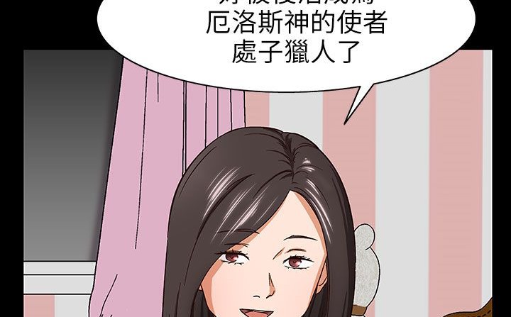 188P - 处子猎人