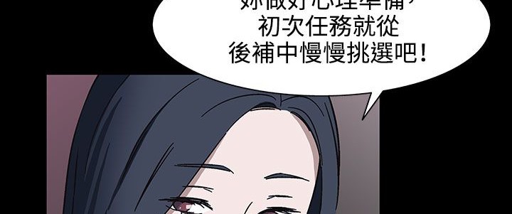219P - 处子猎人