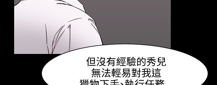 11P - 处子猎人