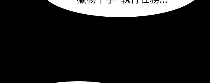 12P - 处子猎人