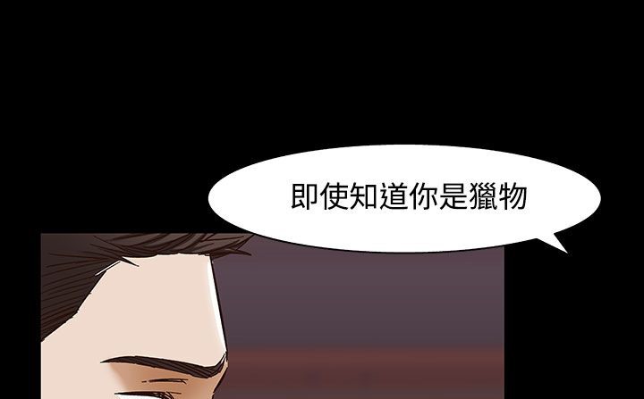 19P - 处子猎人