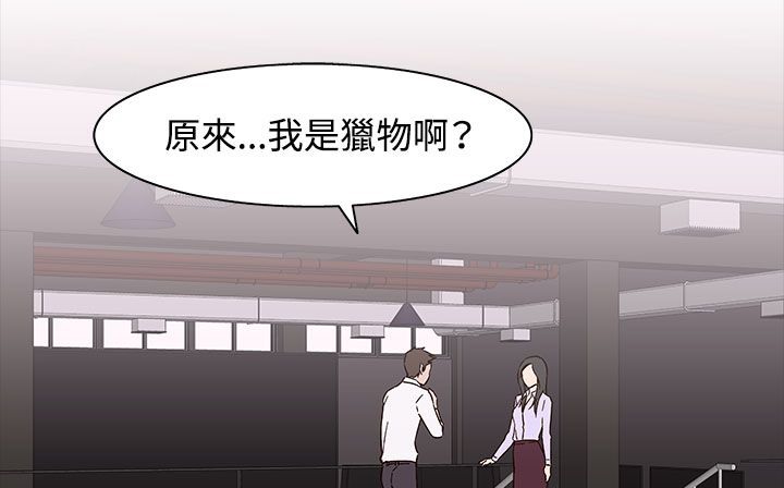 4P - 处子猎人