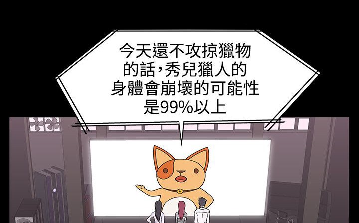 133P - 处子猎人