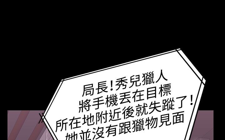 169P - 处子猎人