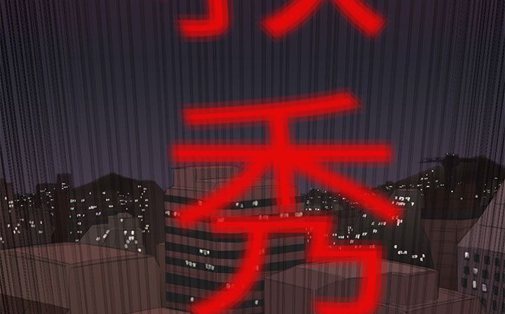 237P - 处子猎人