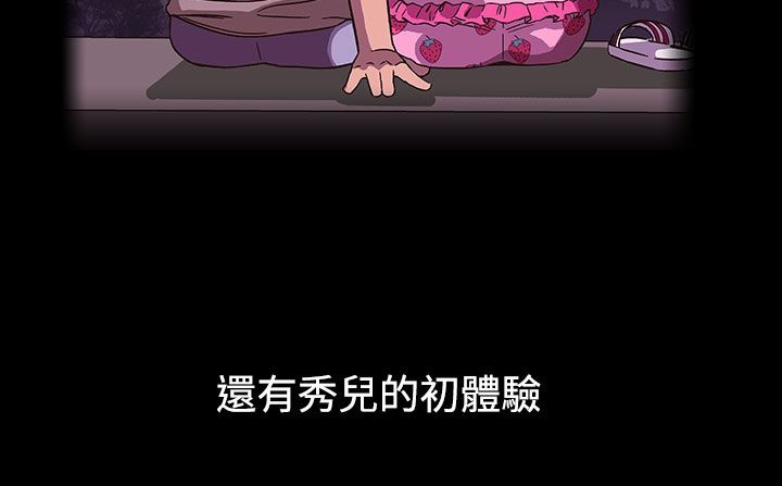 146P - 处子猎人