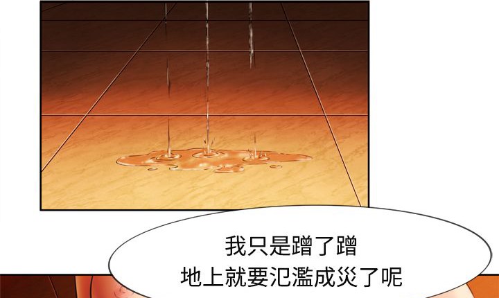 88P - 处子猎人