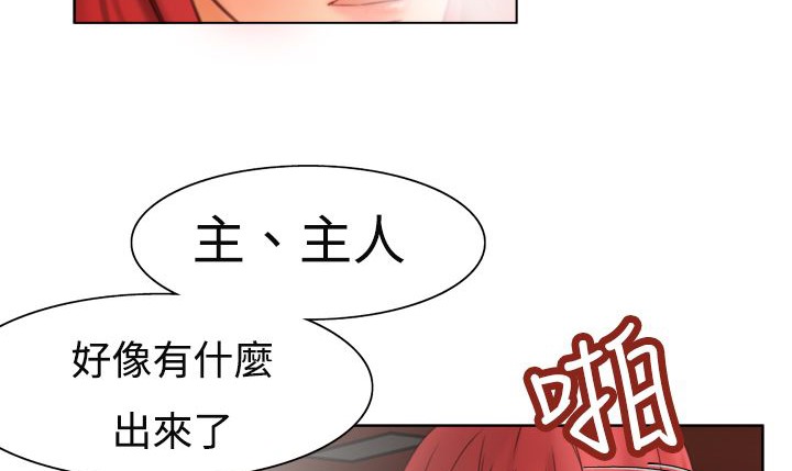 76P - 处子猎人