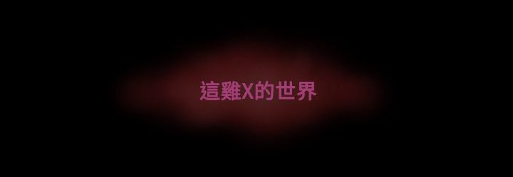 109P - 处子猎人