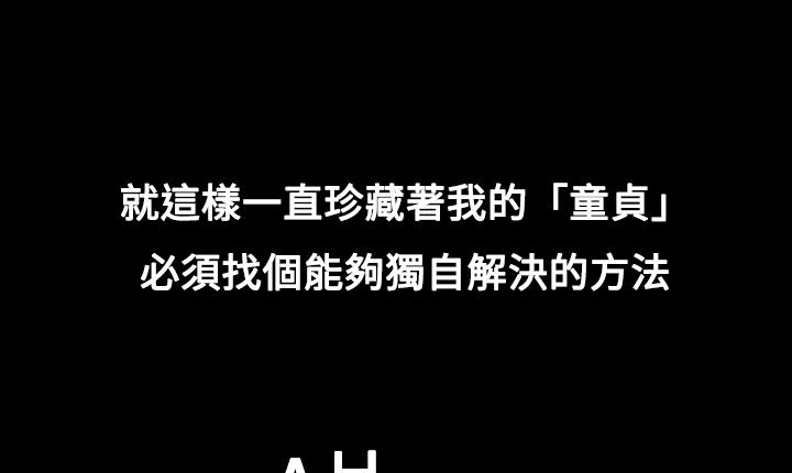 71P - 处子猎人