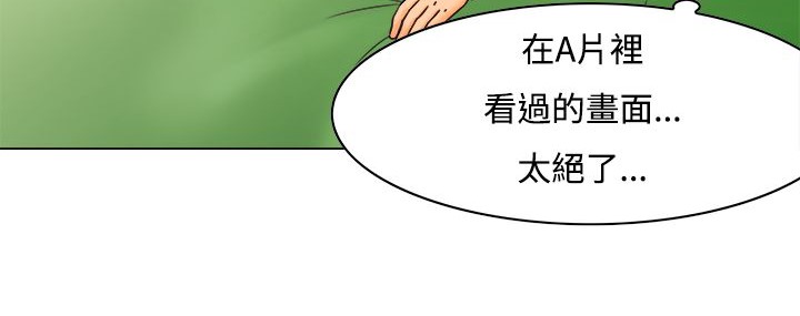 136P - 处子猎人