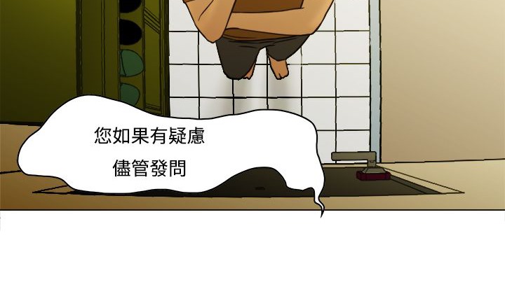 16P - 处子猎人