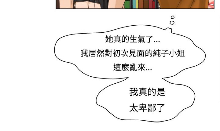147P - 处子猎人