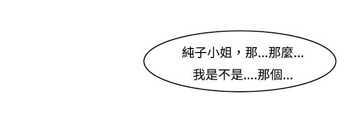 38P - 处子猎人