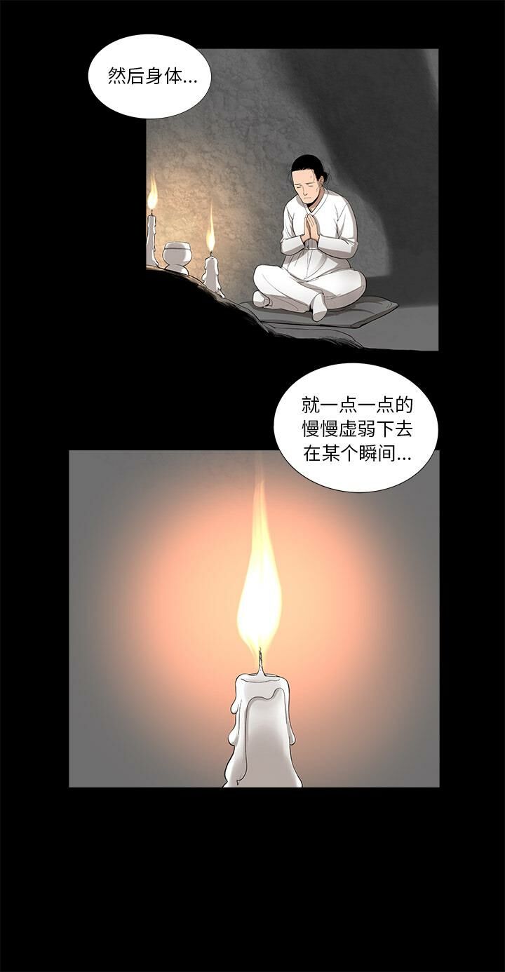 14P - 韩道修