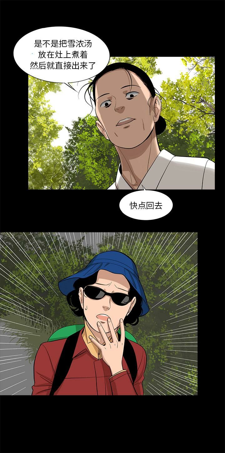 17P - 韩道修