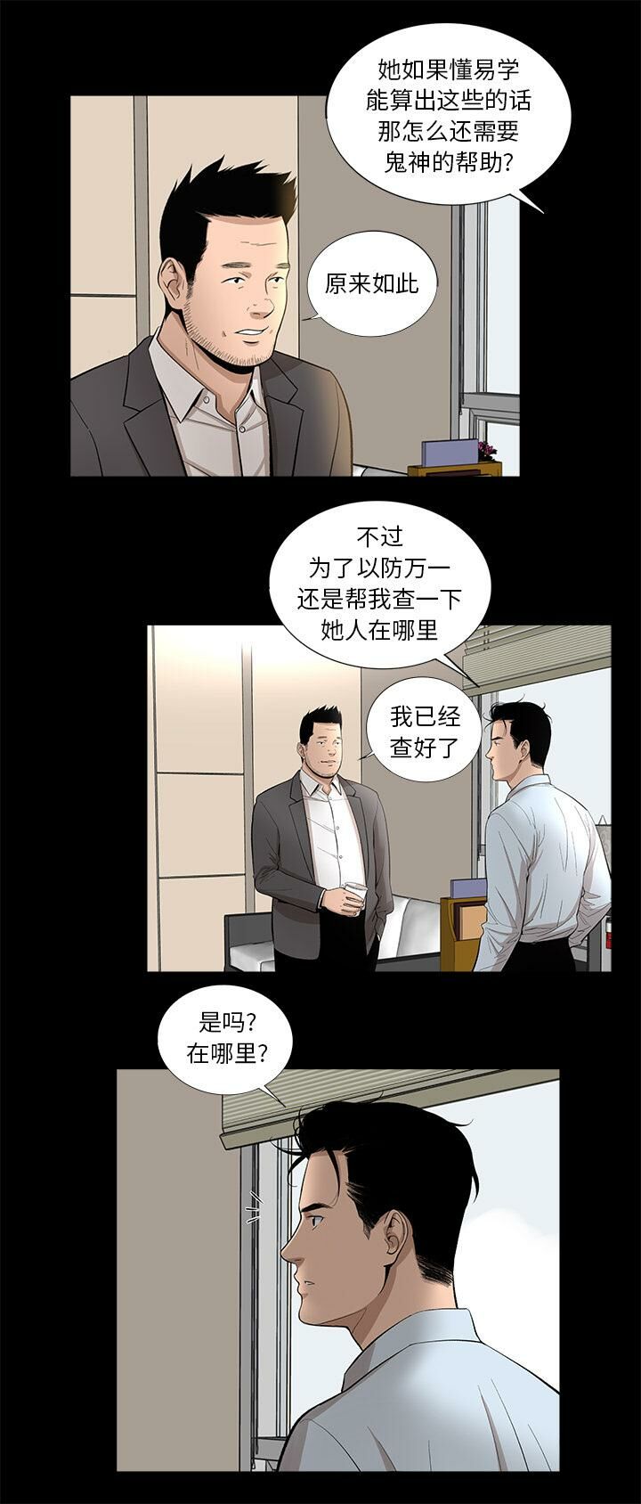 19P - 韩道修