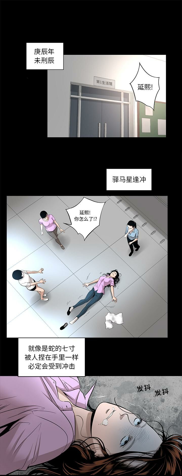 13P - 韩道修
