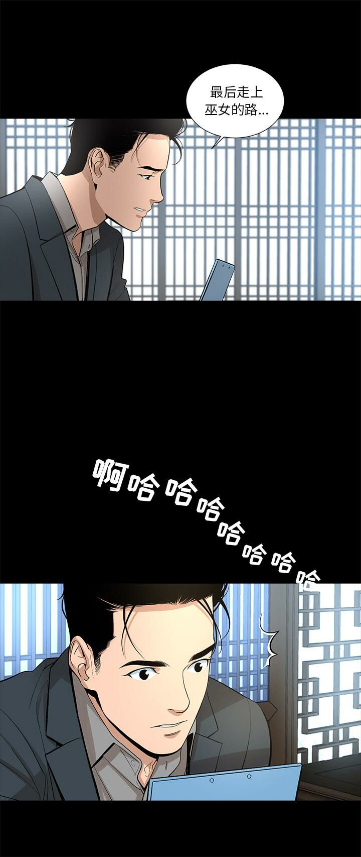 25P - 韩道修