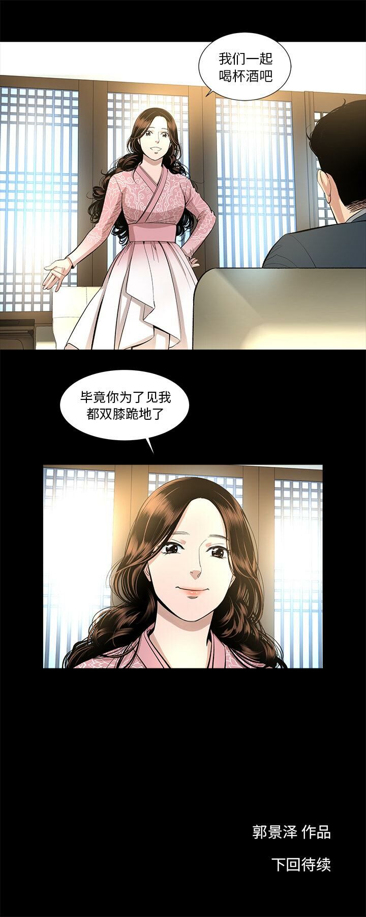 29P - 韩道修