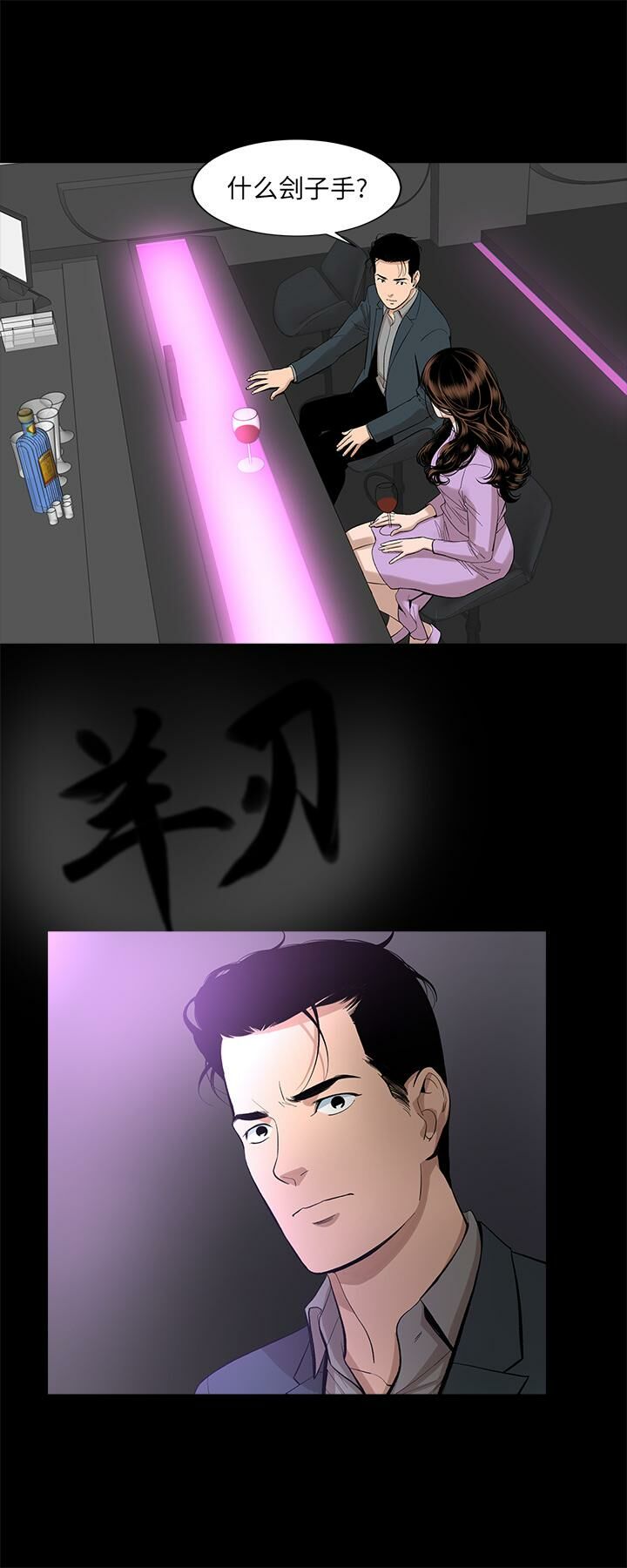 2P - 韩道修