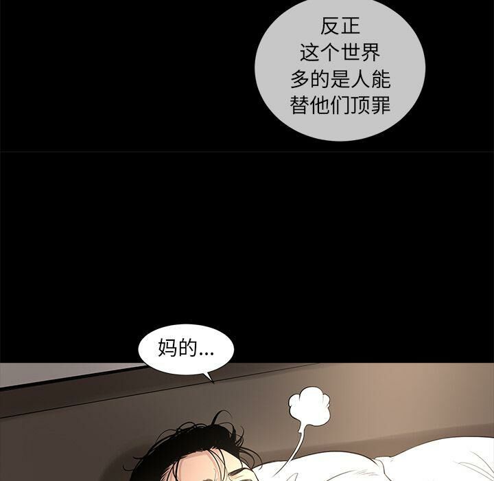 72P - 韩道修