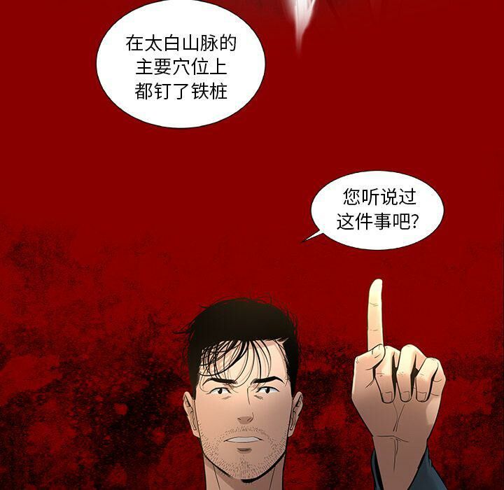 74P - 韩道修