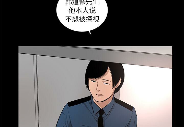 3P - 韩道修