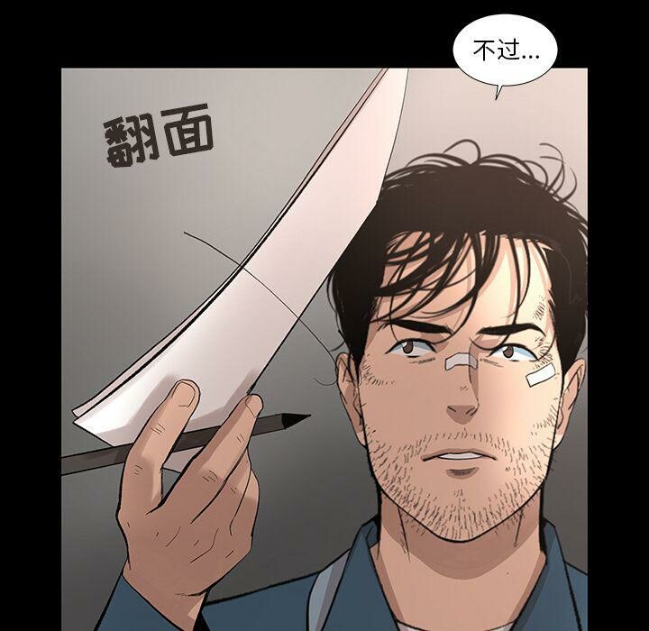 79P - 韩道修