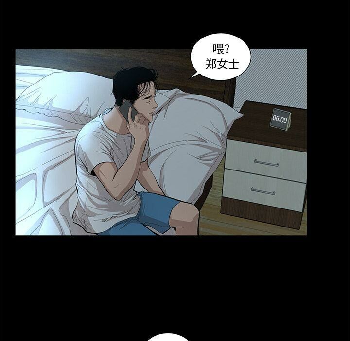 66P - 韩道修