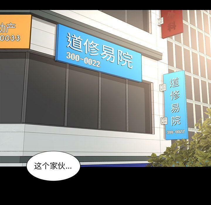 41P - 韩道修