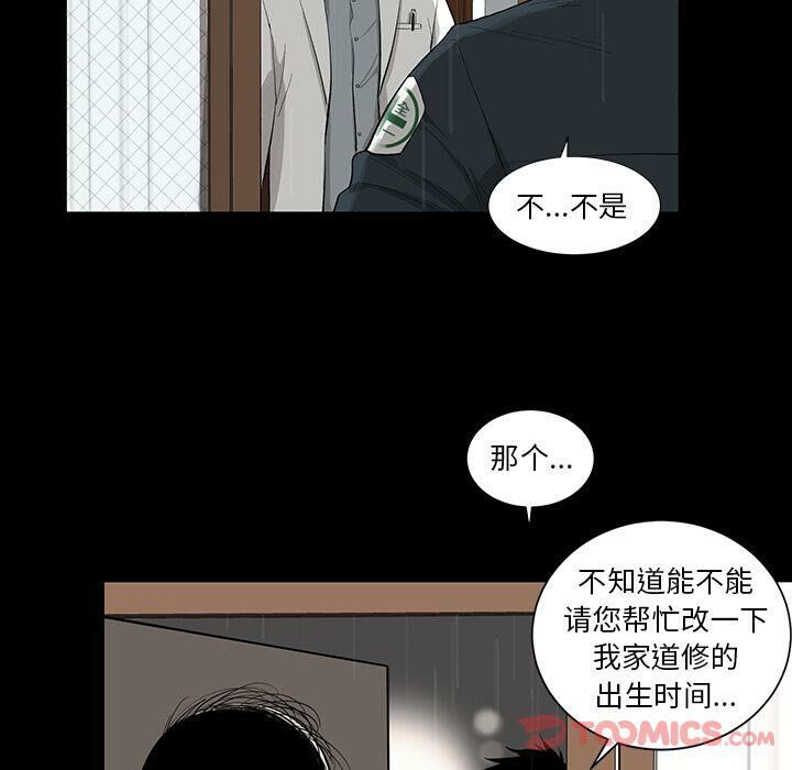 72P - 韩道修