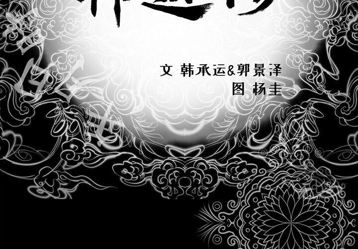 4P - 韩道修