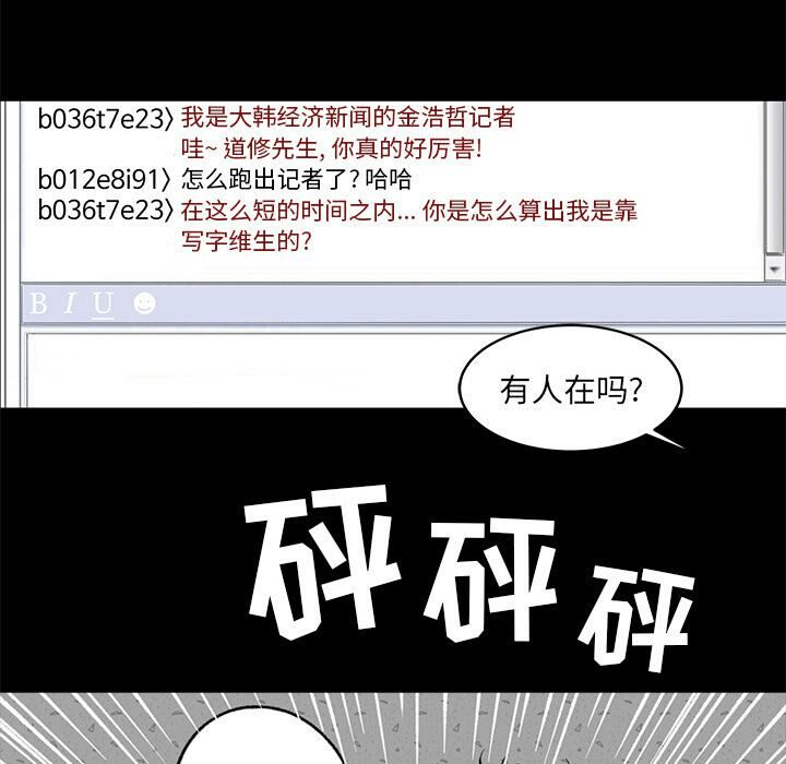 61P - 韩道修