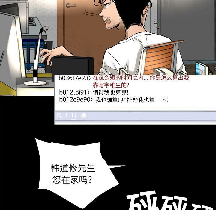 64P - 韩道修