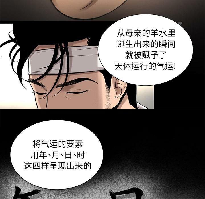 74P - 韩道修