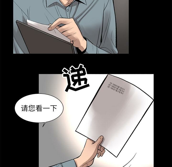 78P - 韩道修