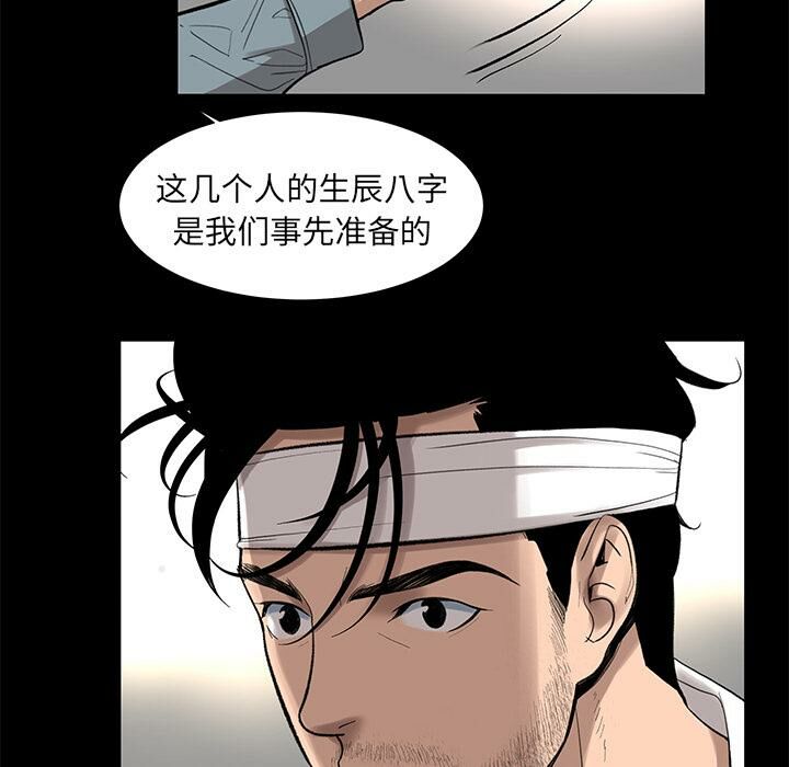 79P - 韩道修