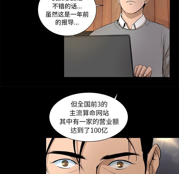 16P - 韩道修