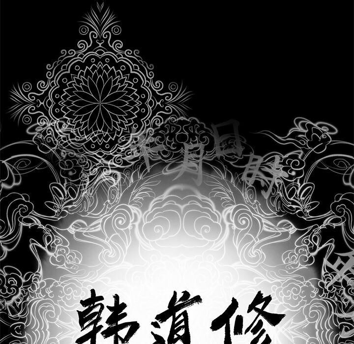 5P - 韩道修