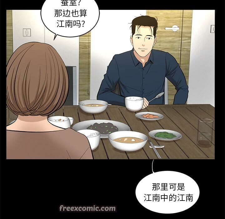 75P - 韩道修