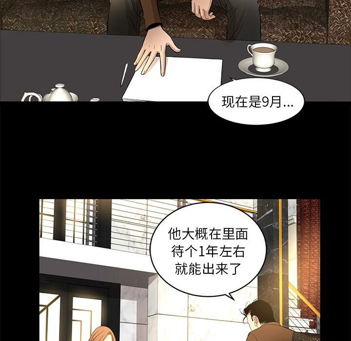 8P - 韩道修
