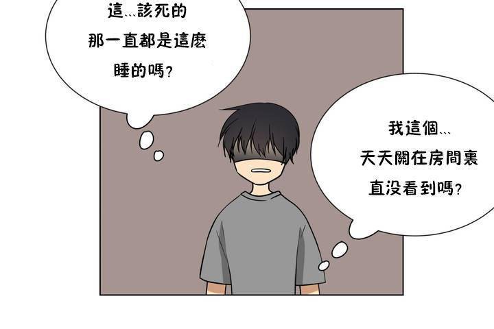101P - 羞愧的房间