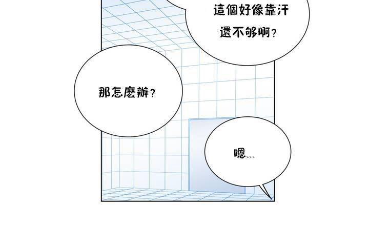 110P - 羞愧的房间