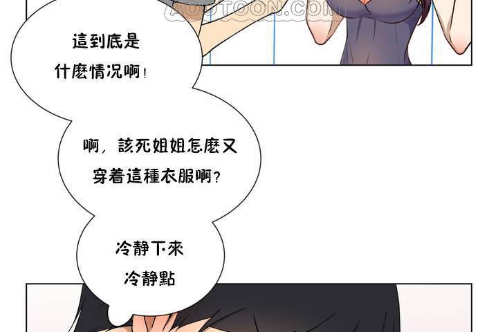 22P - 羞愧的房间